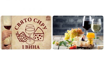 🚌  Festivalul vinului şi caşcavalului din Lvov!